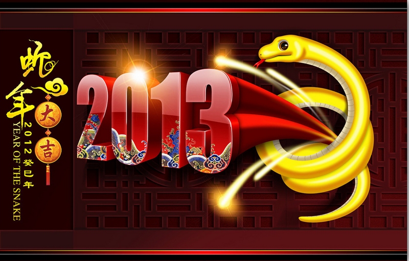 九游ag老哥机械2013年新年致辞