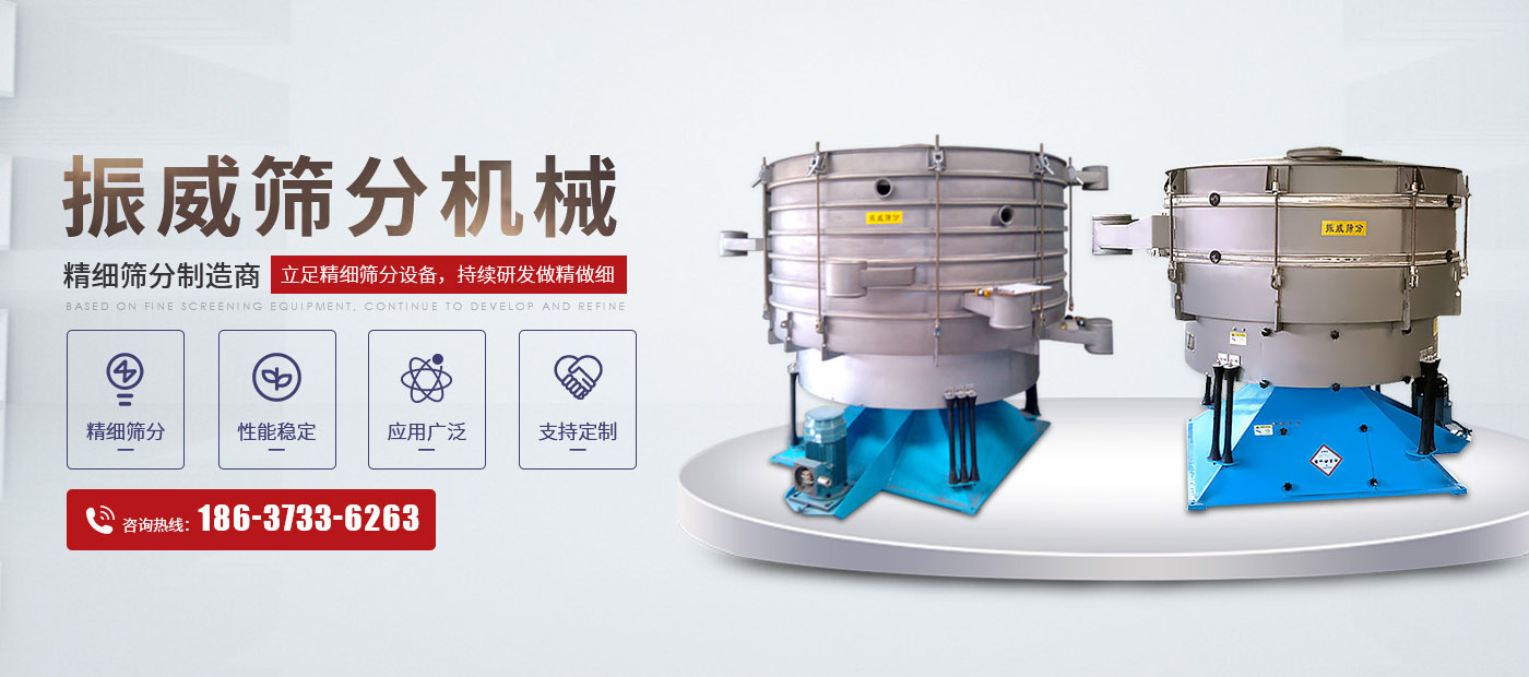 新乡市九游ag老哥筛分机械有限公司